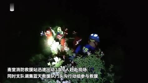 历时7小时！北京一驴友爬山迷路被困，视频记录艰难救援过程北京市新浪新闻