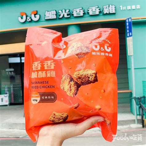 【全台】速食控先囤貨！ 全聯獨賣「香香鹹酥雞」待在家爽吃 明星商品「經典蒜味」最強台式點心 Foody 吃貨