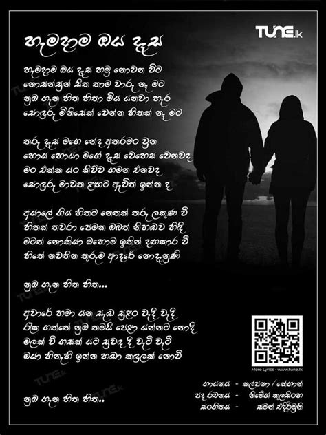 Sinhala Song Lyrics Tune Lk