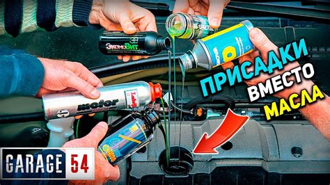 ПРИСАДКИ вместо МАСЛА - ЧТО БУДЕТ С ДВИГАТЕЛЕМ? - YouTube