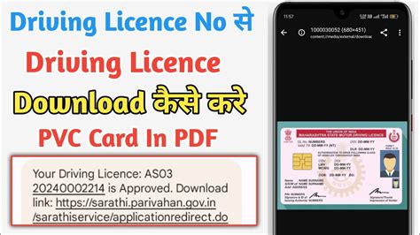 How To Download Your Driving Licence From Your Licence Number 2024 Ll