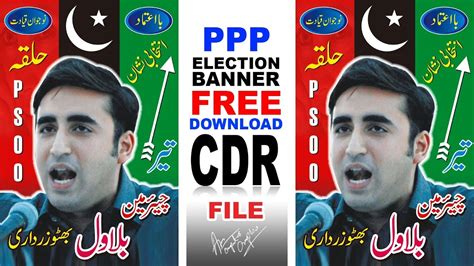 Coreldraw How To Make Ppp Election Banner In Coreldraw 2018 Youtube