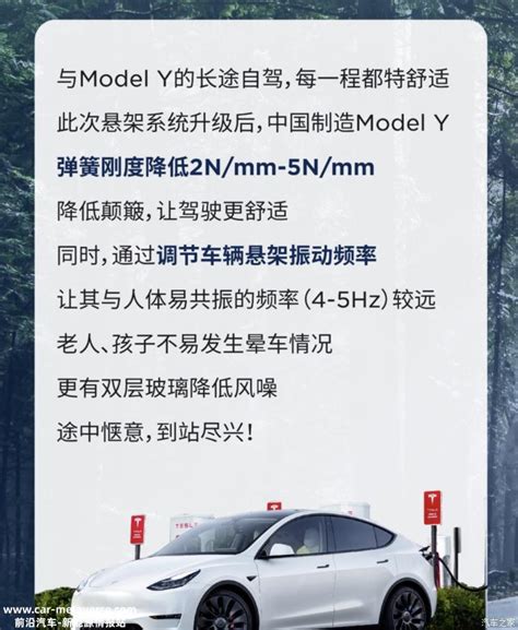 2023年产特斯拉Model Y悬架系统升级 CarMeta