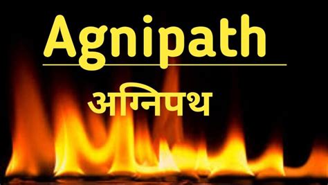 Agneepath Poem (अग्निपथ) By Harivansh Rai Bachchan