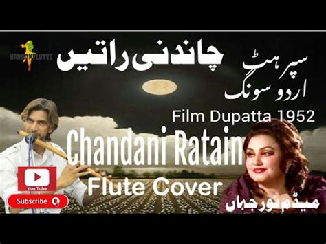 Chandni Raatein Noor Jahan Old Song Pakistani Songs