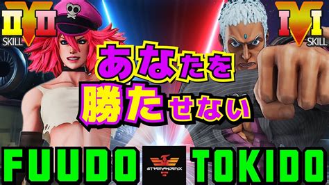 ストリートファイター5 ふ～ど ポイズン Vs ときど ユリアン あなたを勝たせない Sfv Ce Fuudo Poison