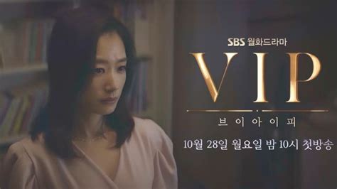 Vip 캐릭터 레거시 티저④ 프라이빗 오피스 멜로 Vip ‘곽선영 편 Sbs