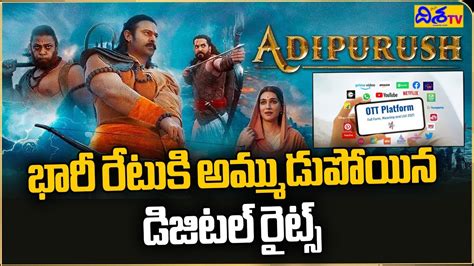 Adipurush OTT Release This Platform Acquires Digital Rights Of Prabhas