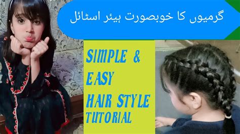 Step By Step Braid Tutorialeasy Hairstyles For Every Daysimple Hairstyle Nazia Imran Daily