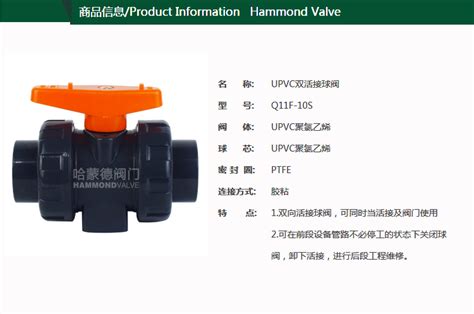 Upvc双由令活接球阀pvc塑料双活接油令球阀dn25 32 40 50 63 90mm 阿里巴巴