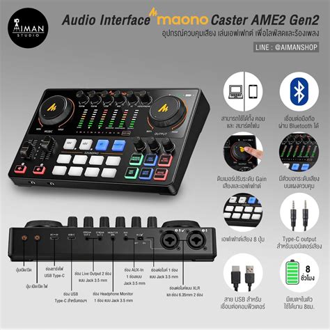 Audio Interface MAONO Caster AME2 Gen2 - Aiman Studio