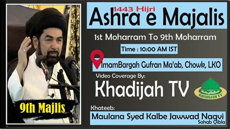 Ashra E Majalis 1443 9th Majlis Maulana Syed Kalbe Jawad Naqvi