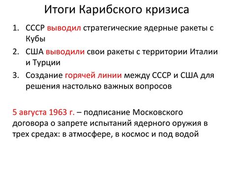 Холодная война внешняя политика СССР в 1955 1991 гг презентация