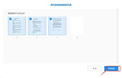 怎么将pdf中的一页提取出来？提取pdf页面的几种方法 知乎