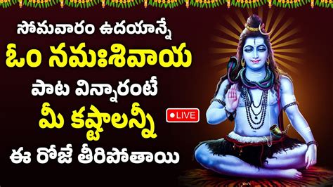 Live Lord Shiva Devotional Songs Om Namah Shivaya Namah Shivaya