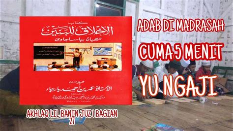 Al Akhlaq Lil Banin Juz Bagian Adab Di Madrasah Youtube