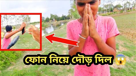 ছেলেটার সাহস দেখে আমি অবাক হয়ে গেলাম।freemotionbyfirozhasan