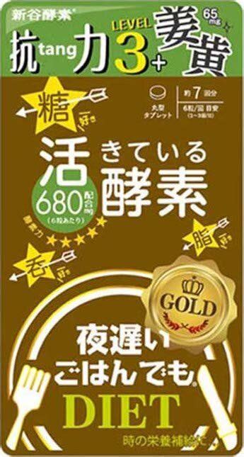 Shinya Koso 新谷酵素 旅行套裝 版本 【2022新版】7日 42粒裝 夜遲酵素王樣 黃金加強版 薑黃夜間活性酵素 限定版 平行