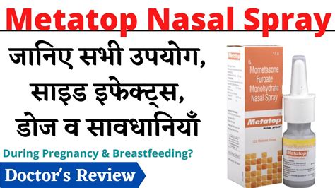 Metatop Nasal Spray Uses And Side Effects In Hindi Youtube