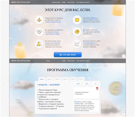Редизайн сайта для курса таролога / site on Behance