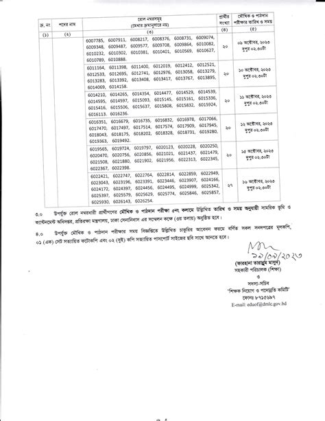 Dlmc Written Result Notice Pdf Postimages