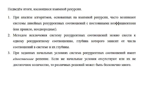 Взаимная рекурсия - презентация онлайн
