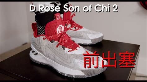 Adidas D Rose Son Of Chi 2 Tang Dynasty Review Youtube