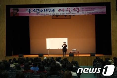 강화교육청 구성애의 ‘아우성 강연회 파이낸셜뉴스