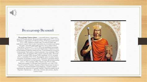 Князі Київської Русі - презентация онлайн