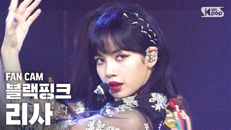 안방1열 직캠4k 블랙핑크 리사 How You Like That Blackpink Lisa Fancam│sbs Inkigayo202075 Youtube