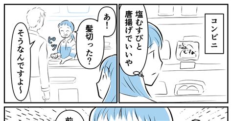 あるある四コマ賞 フレンドリーな店員さん さてよのマンガ 漫画 Pixiv