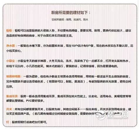 最全装修材料清单明细表 自己也能轻松做预算 材料 装一网