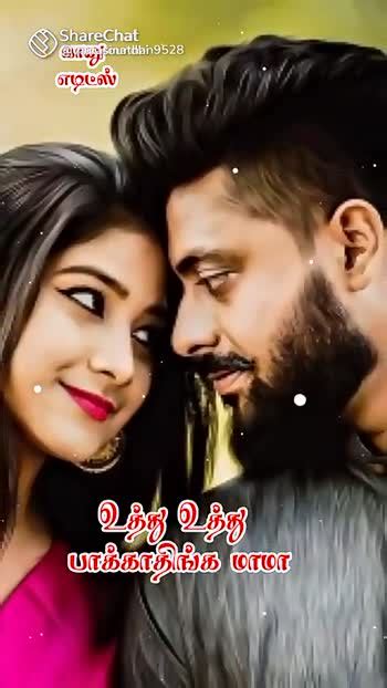 💑கணவன் மனைவி காதல்💞 Videos • Krishna 479050395 On Sharechat