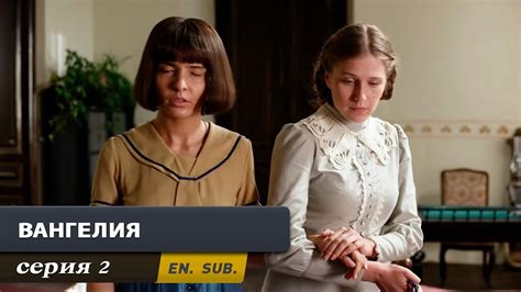 Вангелия. Серия 2. (With English sub). Vanga. Episode 2. - YouTube