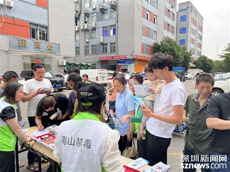 西丽街道开展“禁毒宣传进工厂 走进大磡科技园”活动 深圳新闻网