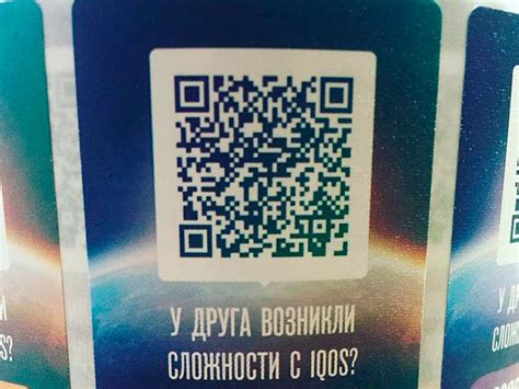 Самоклеящиеся этикетки с QR кодом | Печать под заказ в Москве