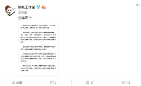 张翰娜扎宣布三年情断：已于今年十月和平分手手机新浪网