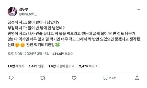 완전 럭키비키잔앙🤭🍀 원영적 사고 유행으로 알아보는 심리학 크몽