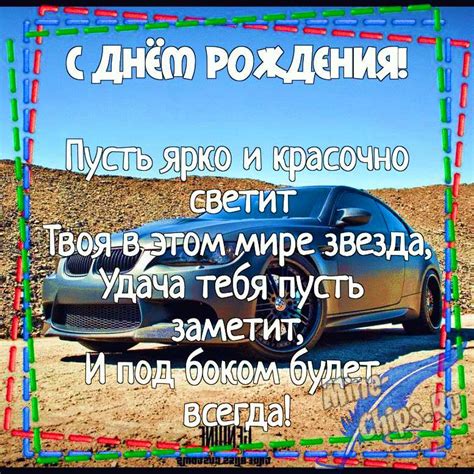 Картинка для поздравления с Днём Рождения коллеге в прозе - С любовью ...