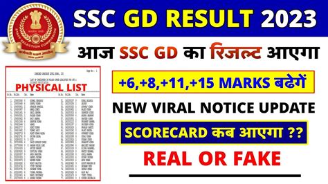 Ssc Gd 2023 Result Out Today Ssc Gd Normalised Marks Check Ssc Gd