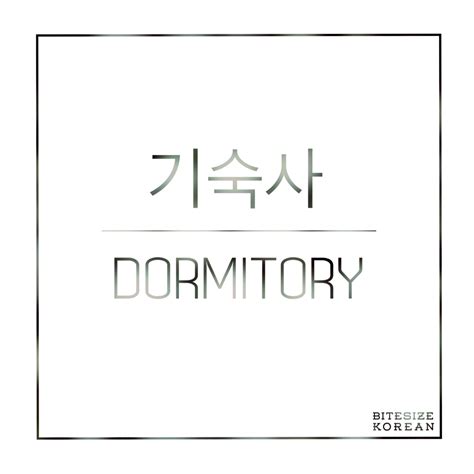 Study Korean 사진