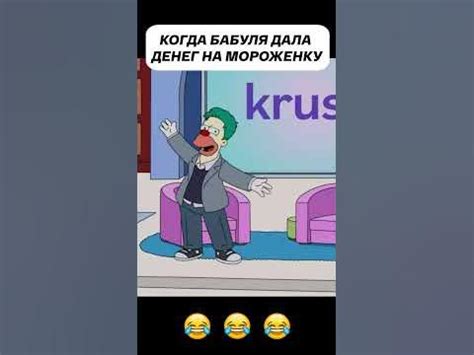 Клоун Красти на тв 😂 Krusty the Clown in tv #Shorts #simpsons # ...