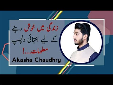 The World Best Motivational Speech Khush Raho Pakistan Akasha Chaudhry