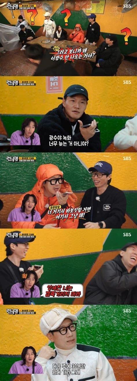 런닝맨 유재석 3년 전 하차한 이광수 재소환요즘 왜 녹화 안나와 네이트 연예