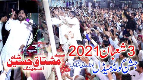 Zakir Syed Mushtaq Hussain Shah 3 Shaban 2021 Kotla Haji Shah Youtube