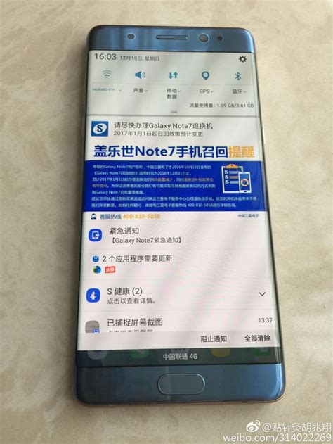 三星note 7召回政策將變更，為了三星！真愛粉趕快退貨吧 每日頭條