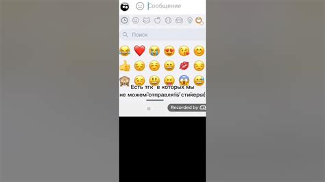 Как отправить стикер в тгк в котором не можна отправлять стикеры😉 - YouTube