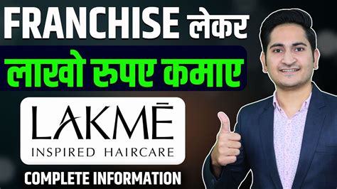 Lakme Franchise लेकर लाखो कमाए🔥🔥franchise Business Opportunities In