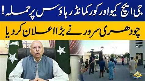 PML Q Leader Chaudhary Sarwar Big Announcement Capital TV YouTube