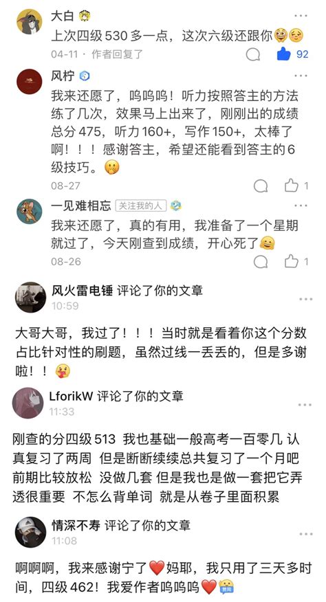 大学英语四六级考试有什么应试技巧？ 知乎